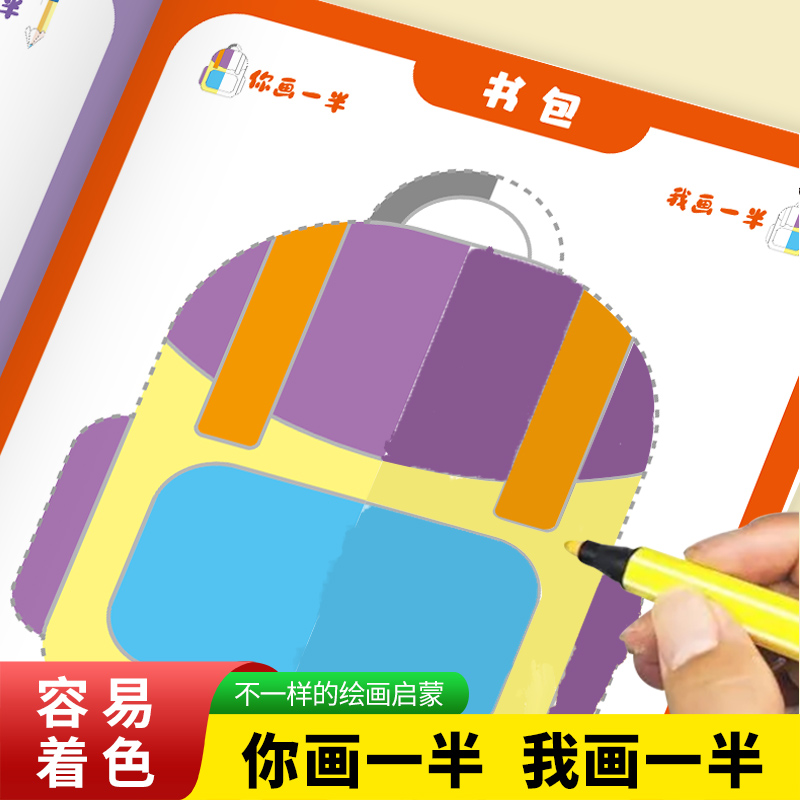 兒童啟蒙早教益智書