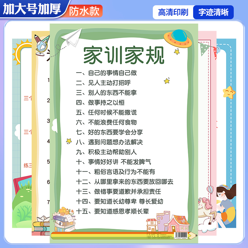 勵志掛圖